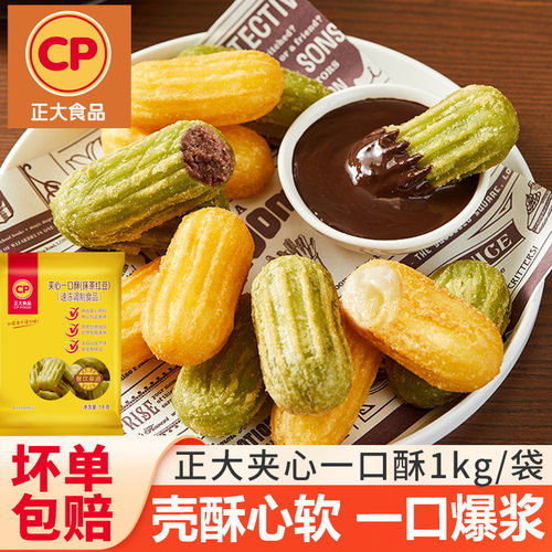 CP正大夹心一口酥抹茶红豆椰奶