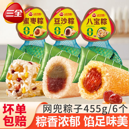 三全网兜粽子端午粽多味可选