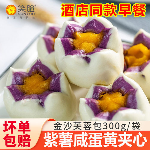 金沙芙蓉包点心早餐营养半成品