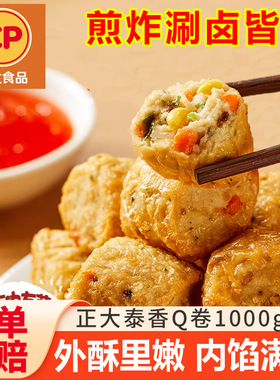 正大CP泰香Q卷豆皮肉卷鸡肉卷空气炸锅速食半成品特色油炸小吃