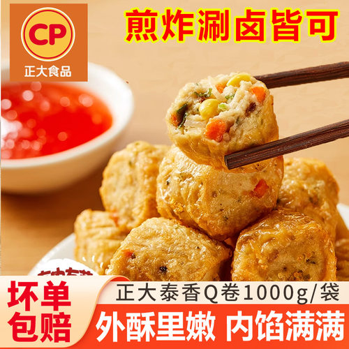 正大CP泰香Q卷豆皮肉卷鸡肉卷