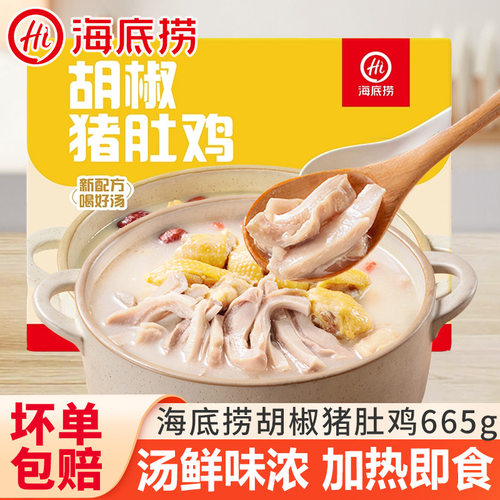 快手菜胡椒猪肚鸡方便速食加热