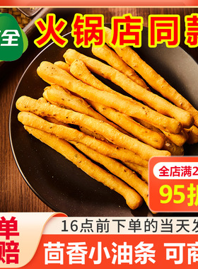 三全茴香小油条半成品火锅涮煮同款油条早餐家用油炸小吃主食商用