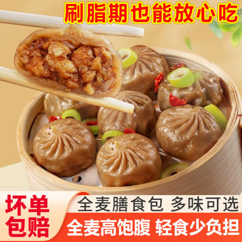 全麦膳食包薄皮素馅鸡肉荞麦包