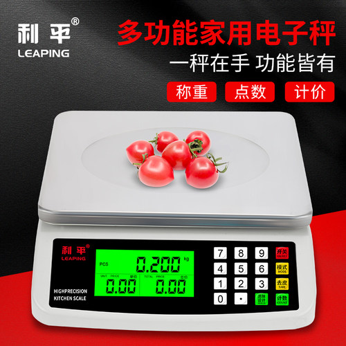 电子秤商用小型台秤10kg30公斤家用厨房烘焙用电子称精准计价高精