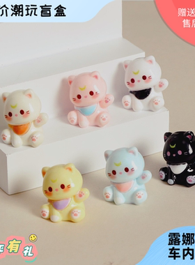 可爱树脂微缩立体露娜猫咪摆件汽车摆件车载中控台后照镜装饰品