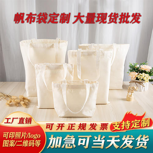 可折叠帆布袋定制学生DI
