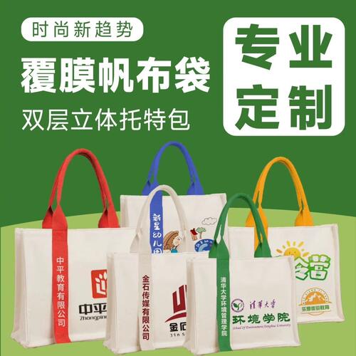 教师节定制logo立体托特