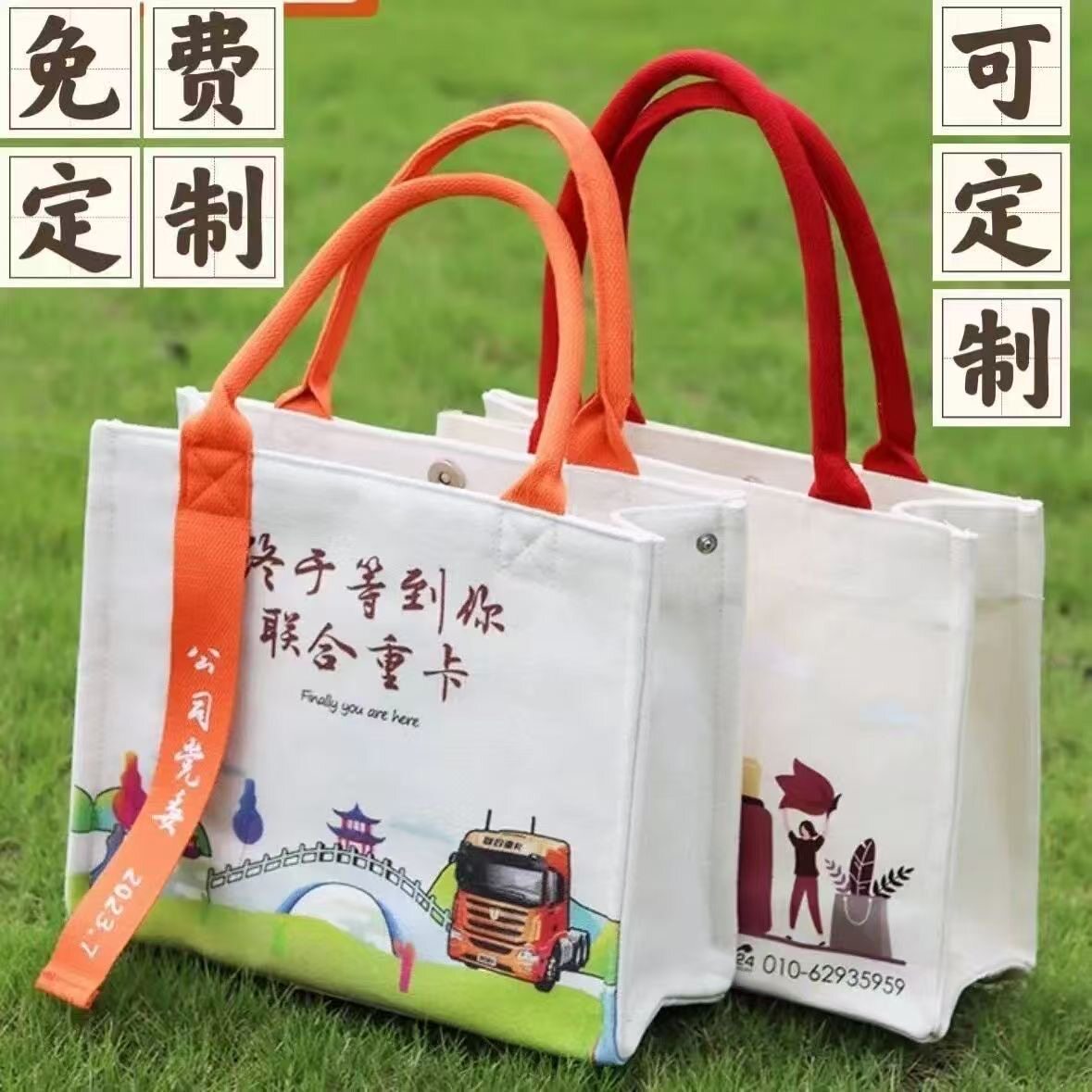 教师节来图定制logo帆布图片