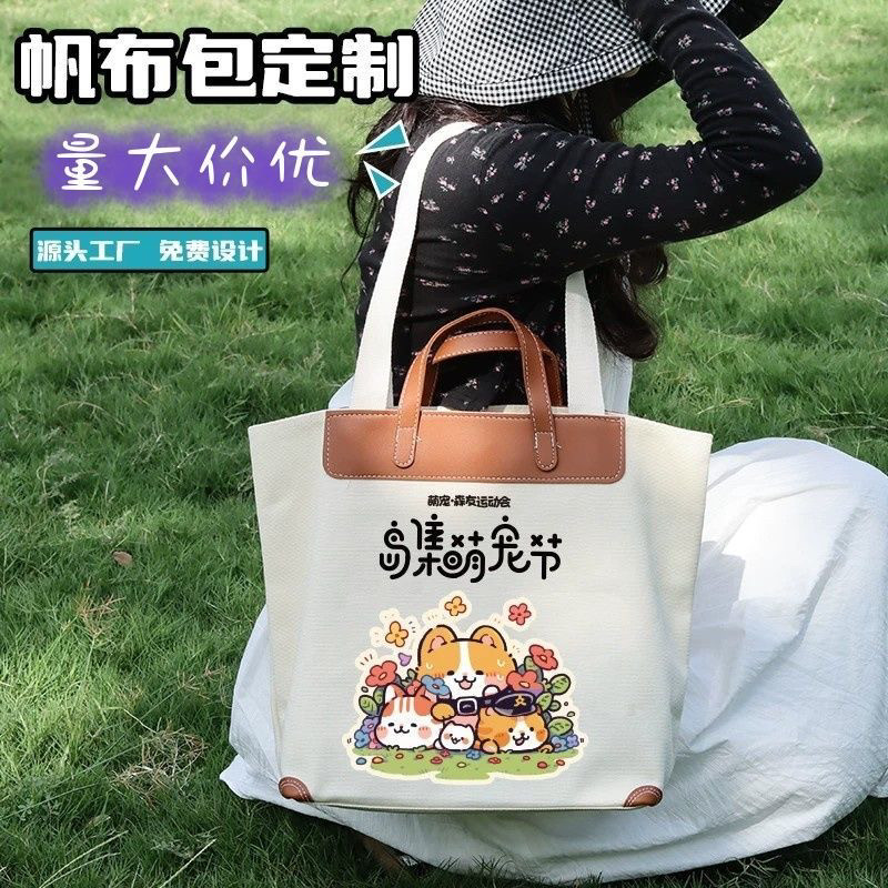 定制帆布包logo图案加厚图片