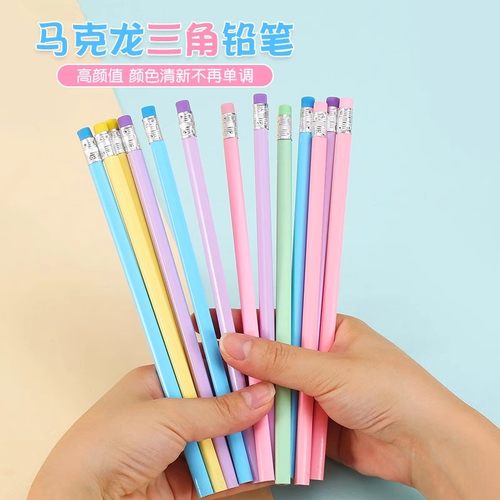 马卡龙HB铅笔可爱学生儿童练字涂鸦绘画笔2b铅笔三角杆铅笔批发