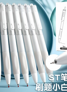 50支ST葫芦头刷题小白ins高颜值学生按动式中性笔黑色考试按动笔