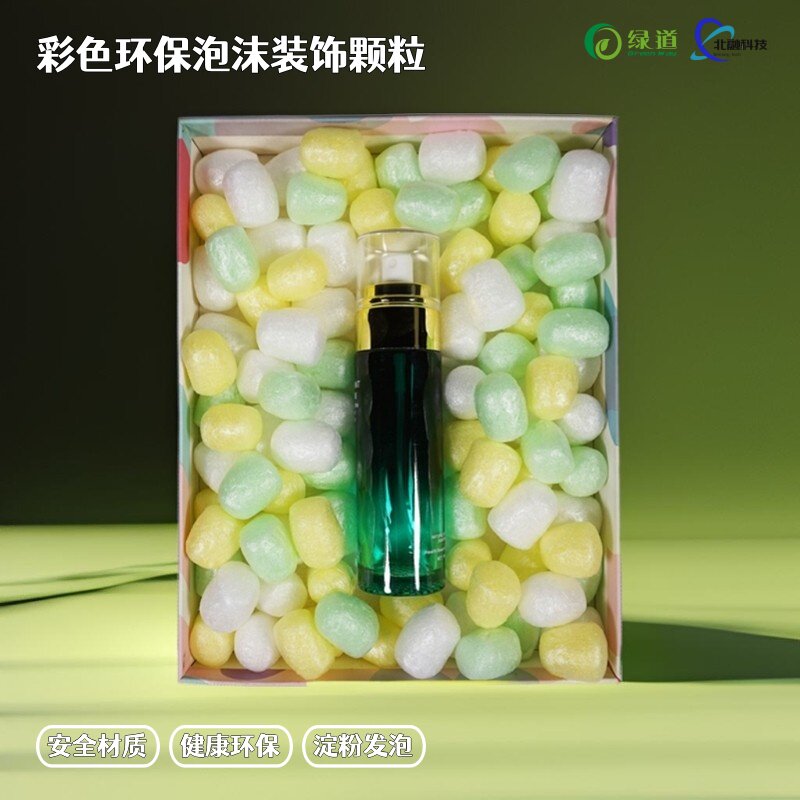 彩色环保泡沫颗粒礼物盒填充防震淀粉发泡打包运输泡泡粒婚庆装饰