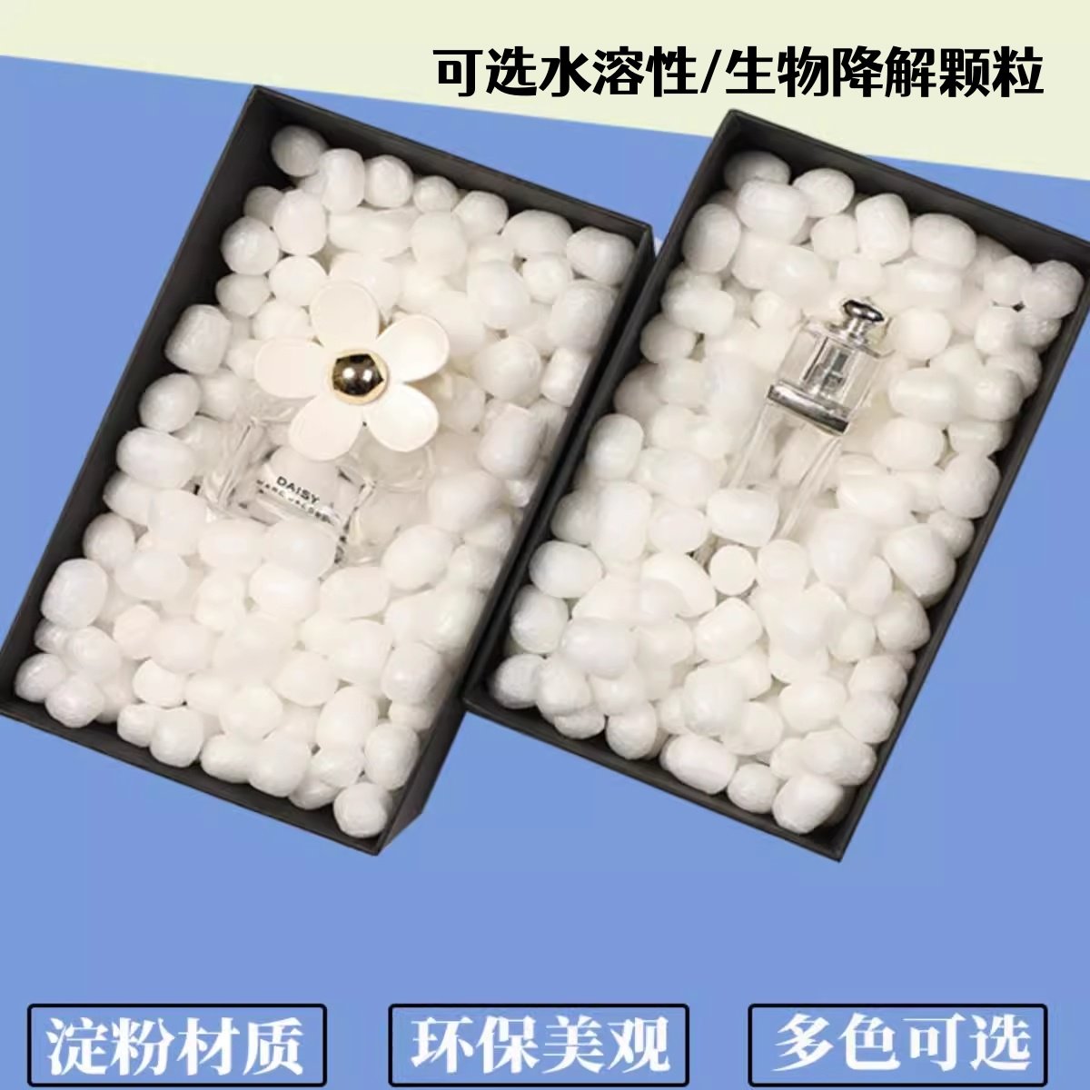 泡沫颗粒打包填充淀粉发泡可降解环保泡粒礼品装饰广告耗材泡泡粒,包装,EPE珍珠棉,淘宝优惠券,粉丝福利购,淘宝优惠卷