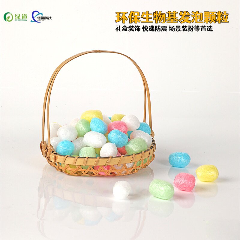 礼盒装饰填充颗粒快递打包缓存泡沫粒耗材防震彩色淀粉发泡精装版