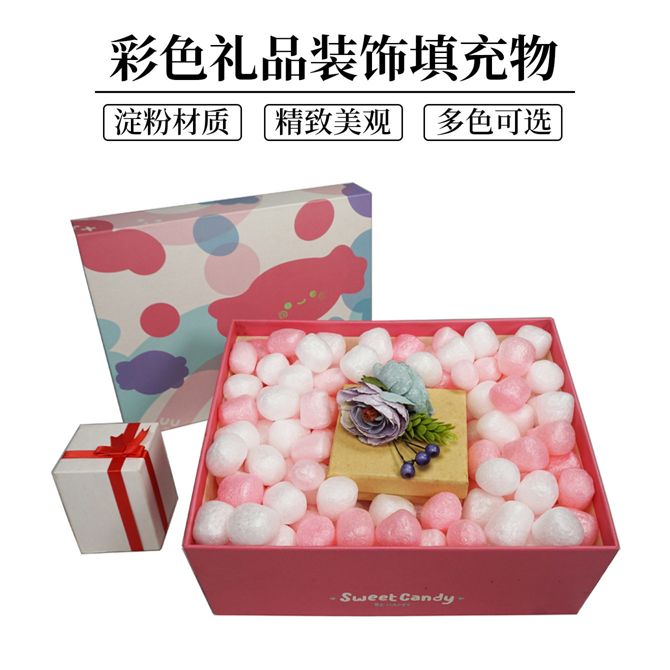 彩色淀粉泡沫颗粒礼物盒填充泡粒礼品场景装饰广告耗材布景发泡粒,包装,商务礼品包装,淘宝优惠券,粉丝福利购,淘宝优惠卷