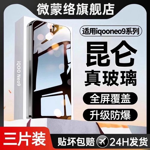 真机1:1开模 钢化玻璃 贴坏包赔