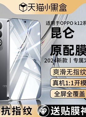 适用OPPOK12s防窥k12plus钢化膜k11全屏覆盖k10活力版手机k10/9pro防窥膜oppok12x防摔Por高清oppk贴膜防偷看