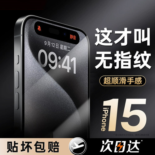 【原装正品】苹果16/15钢化膜