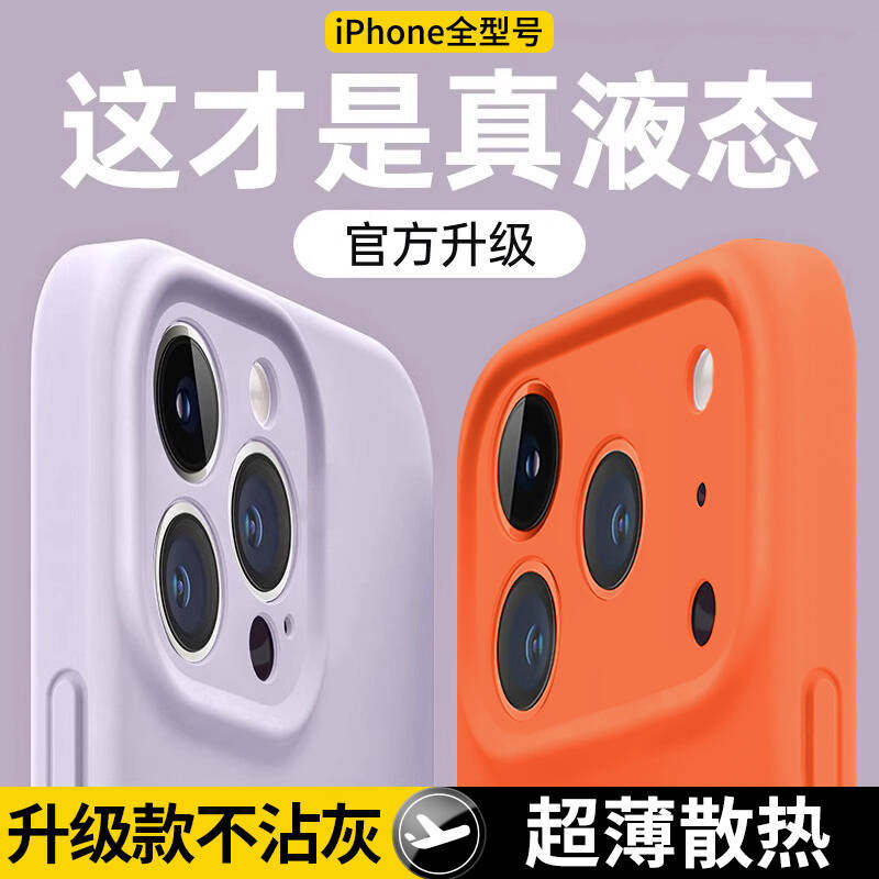 适用苹果17/16/15promax新款手机壳iphone13液态硅胶14/12/11防摔ip软壳Pro小众plus保护套2025全包pm高级感p,3C数码配件,手机保护套/壳,淘宝优惠券,粉丝福利购,淘宝优惠卷