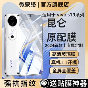 适用vivos19钢化膜s18e防窥s16e防偷窥s15全屏覆盖vivo手机膜VIVOs15e贴膜vivis护眼viv0s抗指纹vios防爆防摔