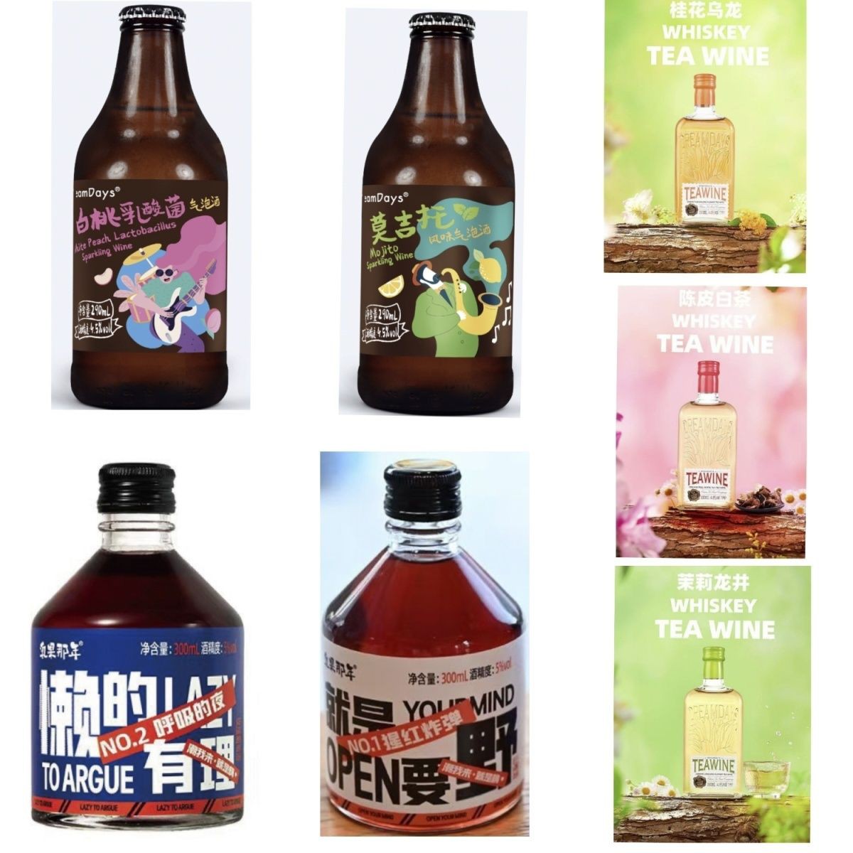 4瓶乳果那年气泡果酒白桃乳酸菌莫吉托时光威士忌山楂酒潮酒葡萄