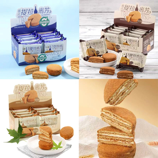 8袋牧乡北稻俄式提拉米苏0添加蔗糖蛋糕 60g*8巧克力味原味480g