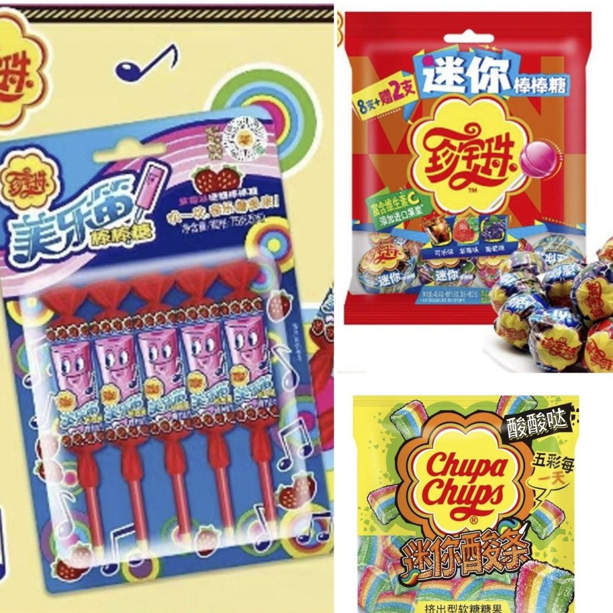 6袋珍宝珠棒棒糖10支*6 美乐笛5支装75g*5卡酸条55g*8