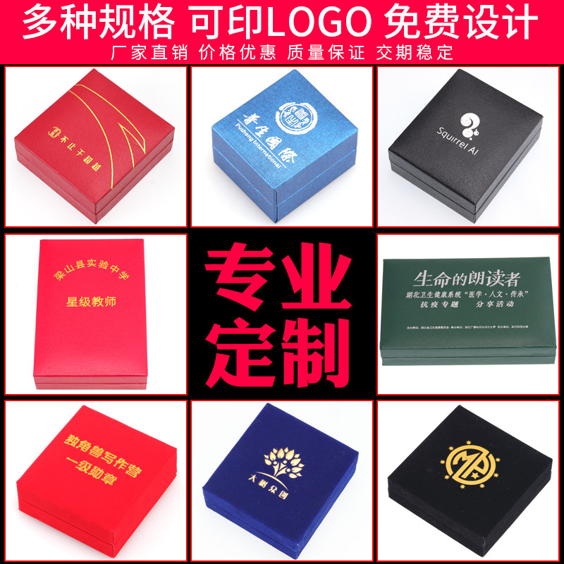 徽章礼盒定制奖牌仿皮包装纸盒U盘纪念章胸针校徽礼品盒可印LOGO