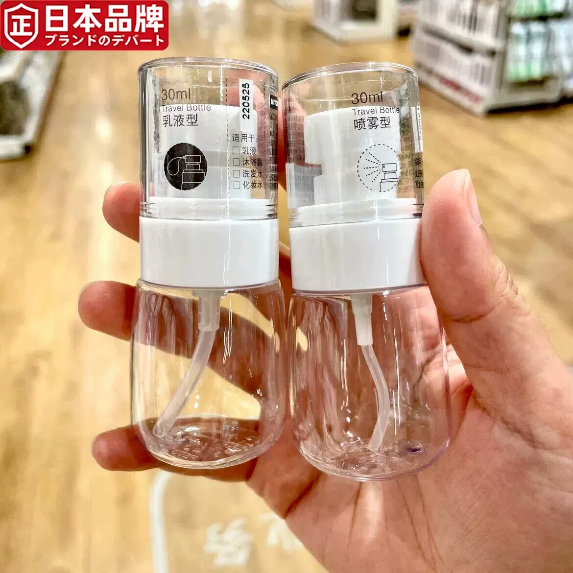 日本进口超细雾小喷瓶脸部补水空瓶分装旅行便携小型酒精喷壶通用