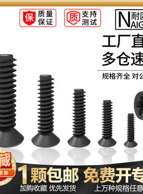 黑色沉头平尾自攻小螺丝平头断尾螺钉KB1M1.2M1.4M1.5M1.7M2M2.3