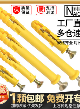 加长国标小黄鱼塑料膨胀管不锈钢胀胶塞隔温板门窗膨胀螺丝锚固钉