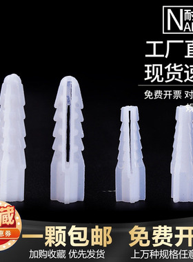 M8方型塑料膨胀管白色鱼鳞膨胀M6窗帘胶塞方形新料塑家用料胶胀管