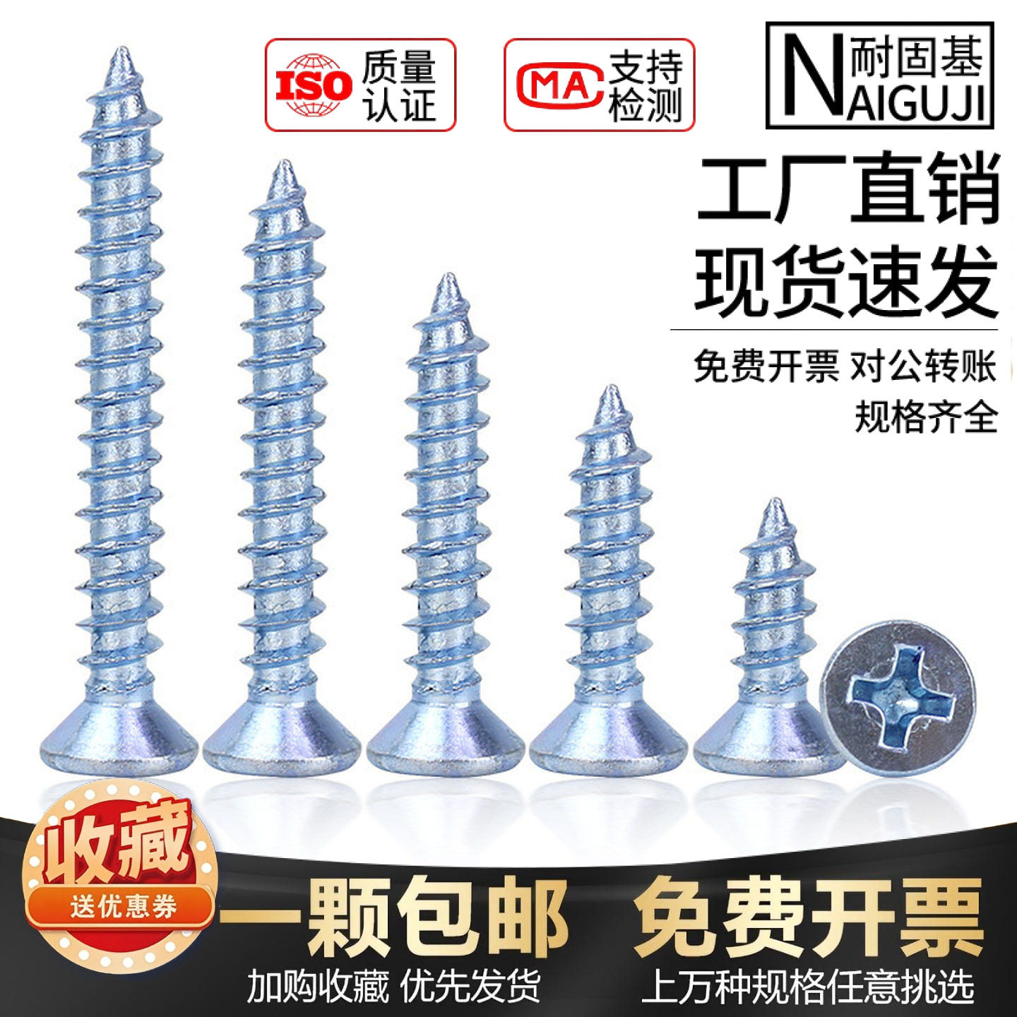 M3M4M5M6加硬自攻螺丝钉加长平头木螺丝蓝锌铝合金板钉沉攻螺钉