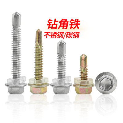 304不锈钢外六角头钻尾410