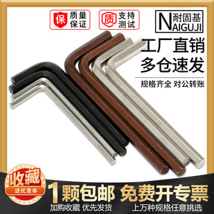 S2加硬L型六角匙加长内六角扳手单个英制螺丝刀套装 17mm