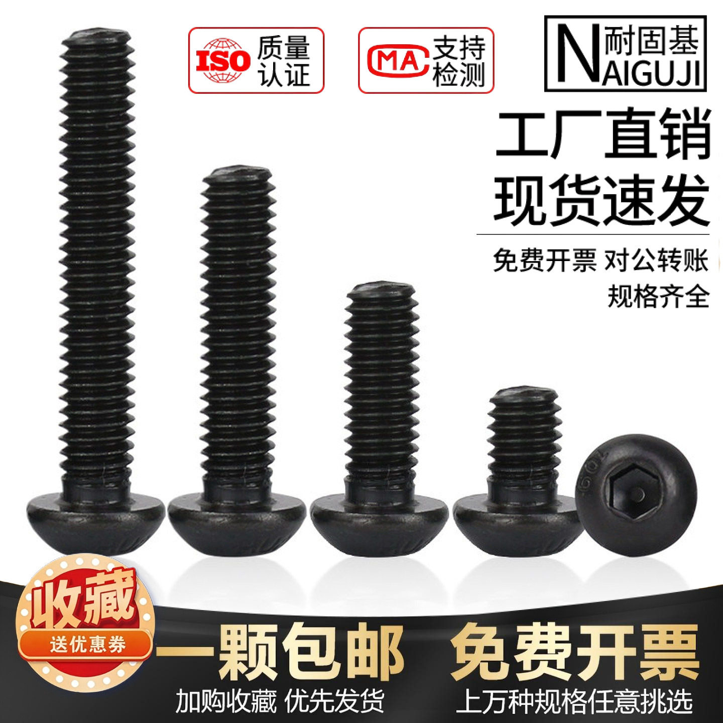 圆杯内六角螺丝钉10.9级高强度半圆头螺钉ISO7380元杯盘头螺栓,五金/工具,螺钉,淘宝优惠券,粉丝福利购,淘宝优惠卷