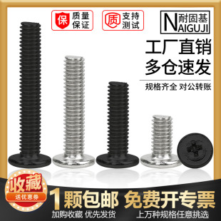 黑色平头螺丝钉扁平头机械螺丝CM十字笔记本机螺钉M1.4M2M2.5M3