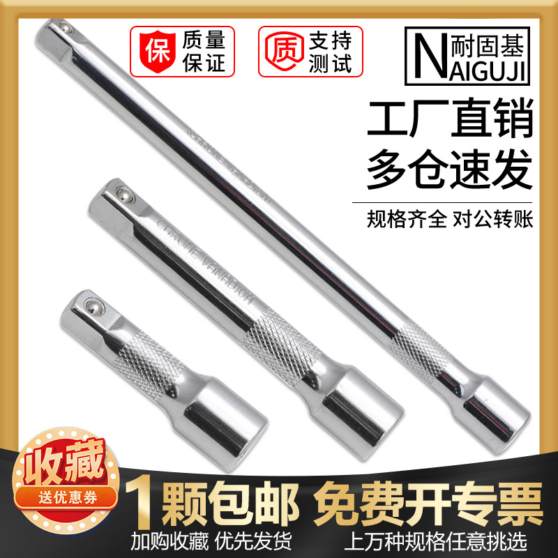 套筒接杆12大飞38中4小棘轮扳手