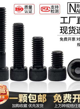 12.9级英制内六角螺丝钉UNC1/4-20牙5/16-18 3/8-16粗牙美制螺丝