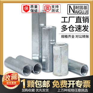 镀锌加长圆型接头螺母六角螺帽螺M4M5M6M8M10M24杆丝杆连接螺丝帽