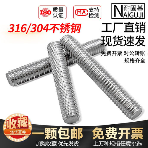 耐固基中国大陆不锈钢304