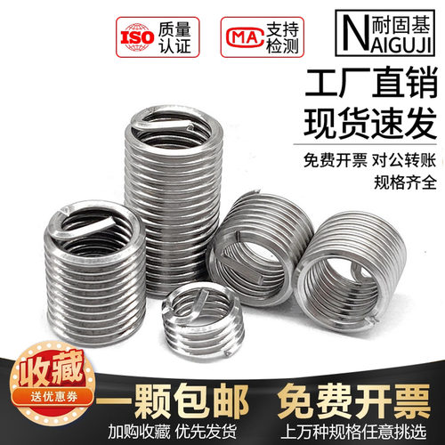 牙套304不锈钢螺纹安装工具