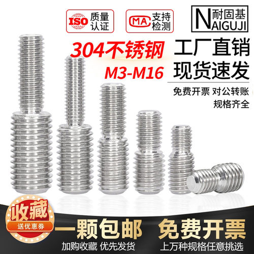 304不锈钢转换螺丝变径钉