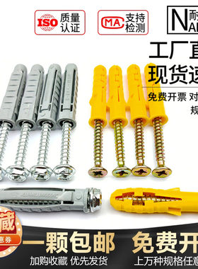 液晶电视机支架膨胀管塑料