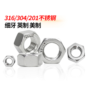 螺丝螺母大全304不锈钢螺母316六角螺帽m2m3m6m8螺母英美制细反牙