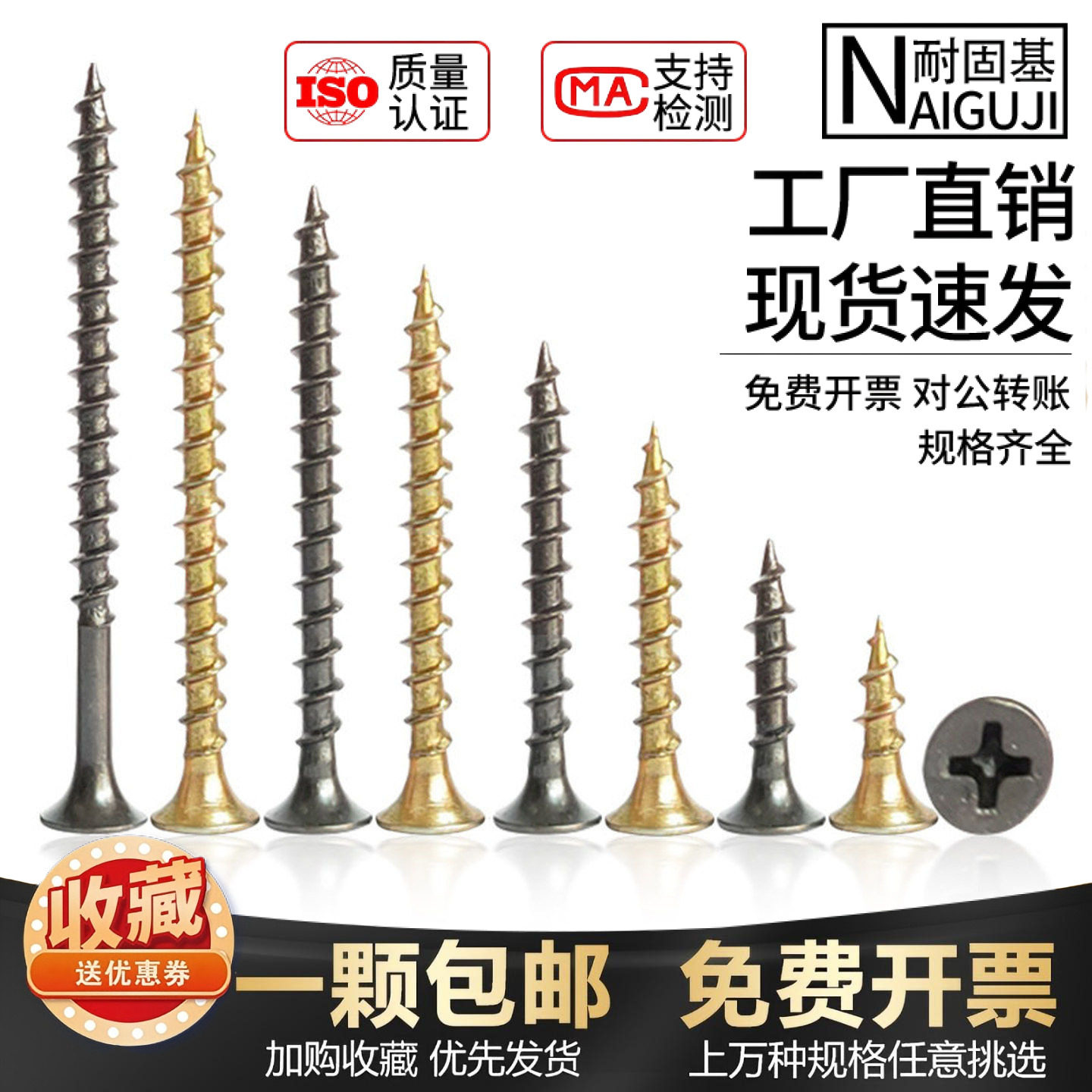 加硬自攻螺丝速攻木螺钉加长快牙螺丝钉粗牙纤维钉十字沉头快攻钉