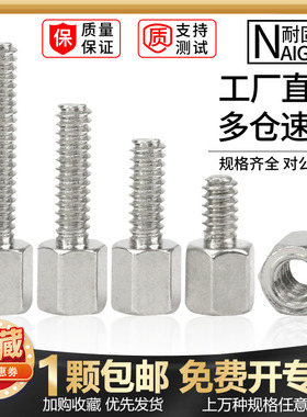 串口螺丝柱电脑机箱主板六角铜螺柱VGA接头DB头英制铜柱4#-40UNC