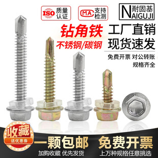 304不锈钢外六角头钻尾410自攻螺丝彩锌自钻M4.2M6.3彩钢瓦燕尾丝