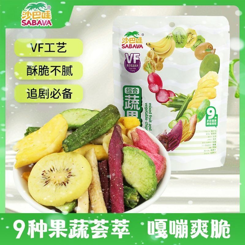 沙巴哇综合蔬果干300g蔬菜干水果干菠萝蜜大包即食办公室追剧零食